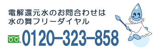 0120-328-858