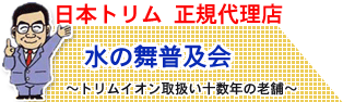 ���{�g�������K�㗝�X�@���̕����y��@�`�g�����C�I���戵���\���N�̘V�܁`