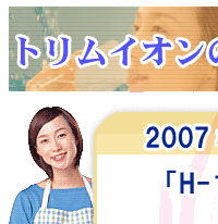 �g�����C�I��H-1�摜1