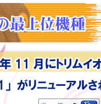 �g�����C�I��H-1�摜2