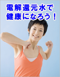 �d���Ҍ����Ō��N�ɂȂ낤