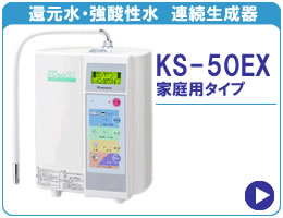 �Ҍ����E���_�����@�A��������@KS-50EX �ƒ�p�^�C�v