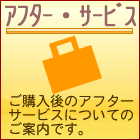 �A�t�^�[�T�[�r�X