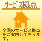 �T�[�r�X���_