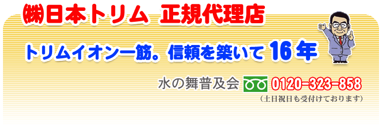 ���{�g�����@�g�����C�I������؁B�M����z����15�N�@/�Ҍ����̂��X�@���̕����y��