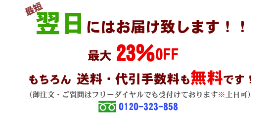 �G�i�W�b�N�E���x���b�N�E�T�i�XR�p�@�X�y�A��̨����ō��E�����E����萔���S�Ė���