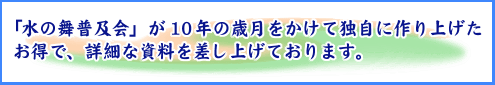 �����ʻ����򺹤��夲�Ƥ���ޤ���